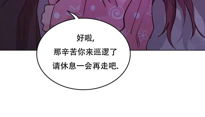 漫画《幸运的男人》第41话第110张图
