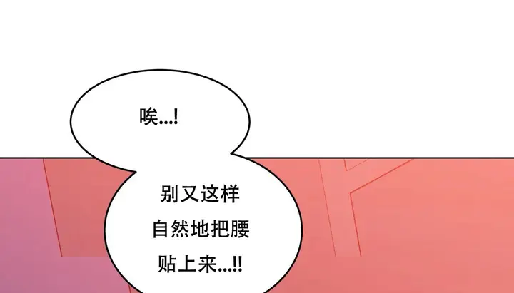 漫画《幸运的男人》第41话第111张图