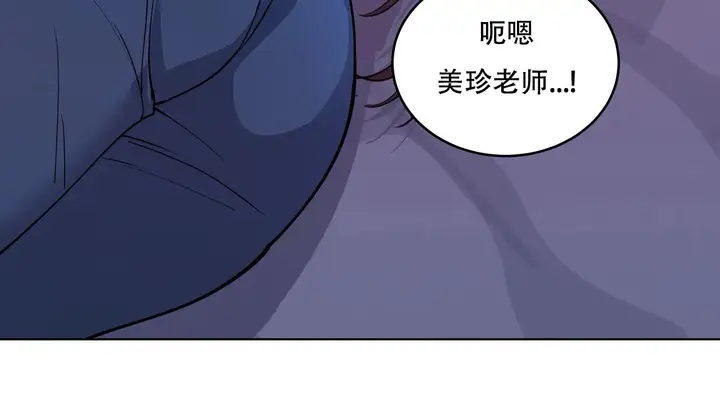 漫画《幸运的男人》第41话第114张图