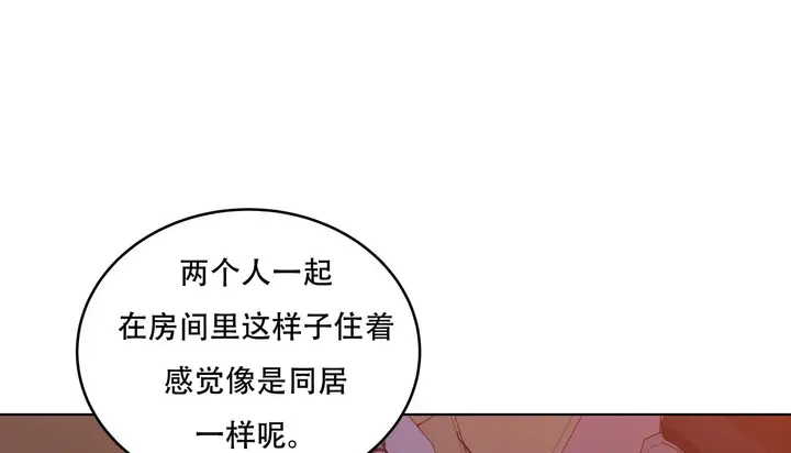 漫画《幸运的男人》第41话第115张图
