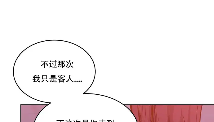 漫画《幸运的男人》第41话第118张图