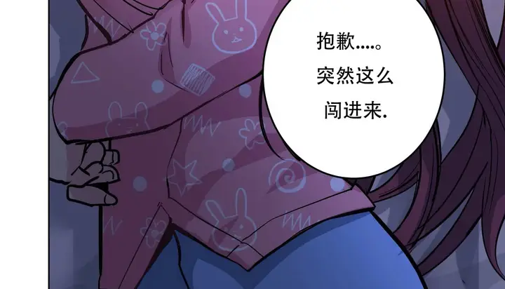漫画《幸运的男人》第41话第120张图