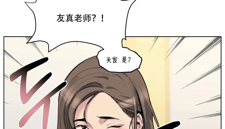漫画《幸运的男人》第41话第143张图