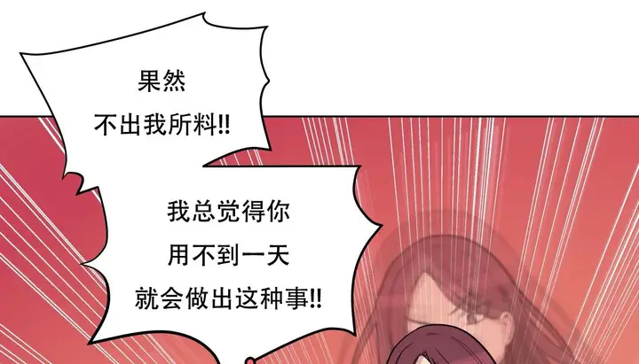 漫画《幸运的男人》第41话第146张图