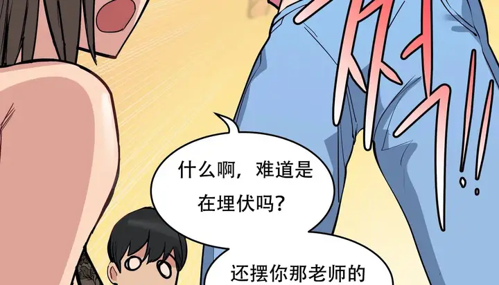 漫画《幸运的男人》第41话第148张图