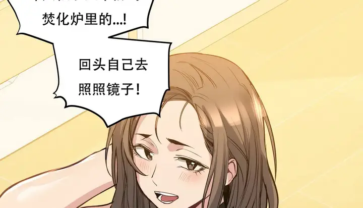 漫画《幸运的男人》第41话第150张图