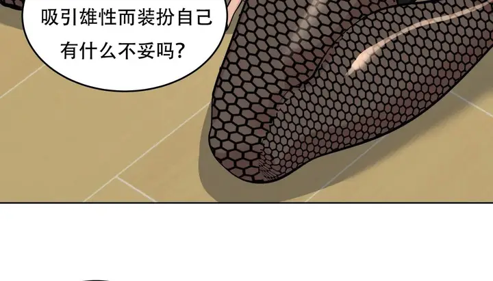 漫画《幸运的男人》第41话第153张图