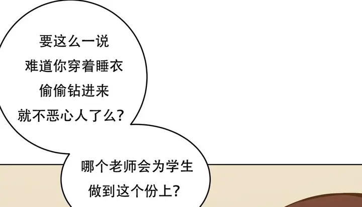 漫画《幸运的男人》第41话第154张图