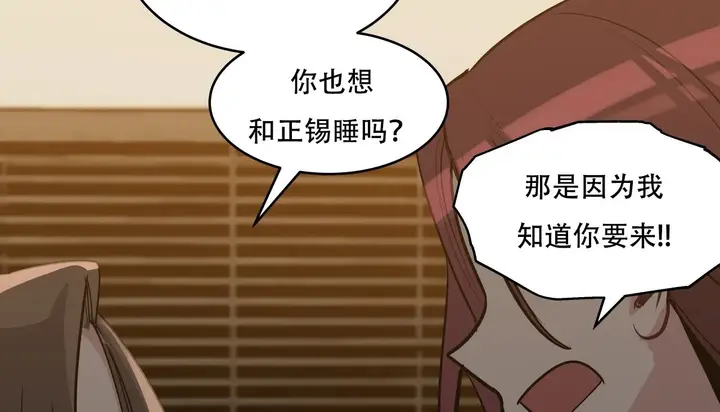 漫画《幸运的男人》第41话第155张图