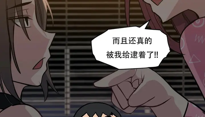漫画《幸运的男人》第41话第156张图