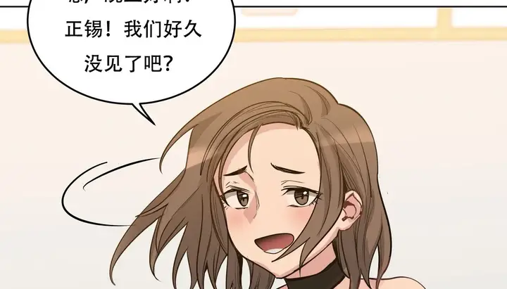 漫画《幸运的男人》第41话第161张图