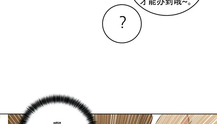 漫画《幸运的男人》第41话第163张图