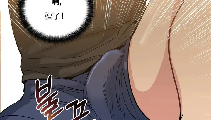 漫画《幸运的男人》第41话第164张图