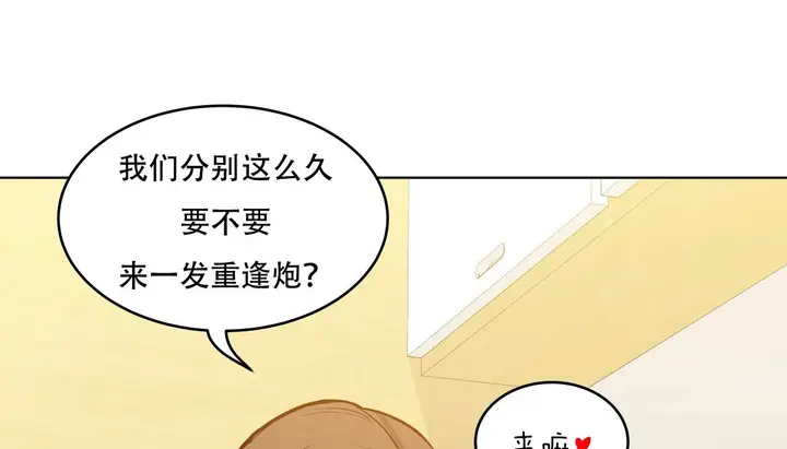 漫画《幸运的男人》第41话第173张图