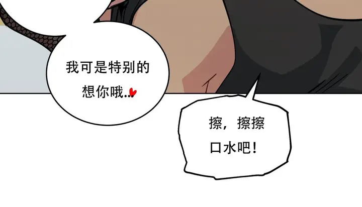 漫画《幸运的男人》第41话第176张图