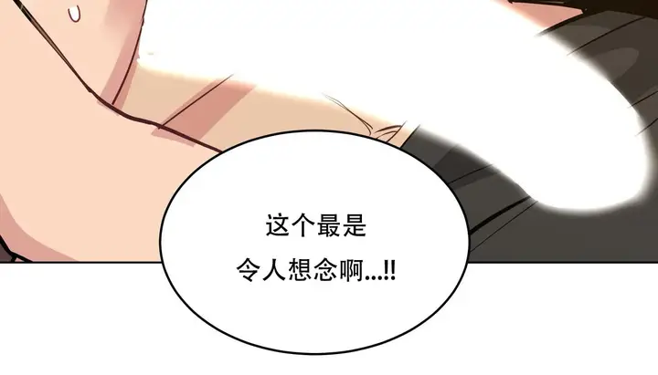 漫画《幸运的男人》第41话第179张图