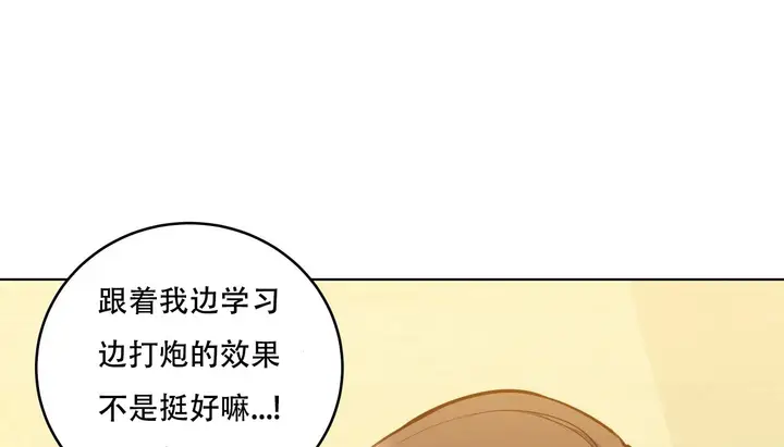 漫画《幸运的男人》第41话第180张图