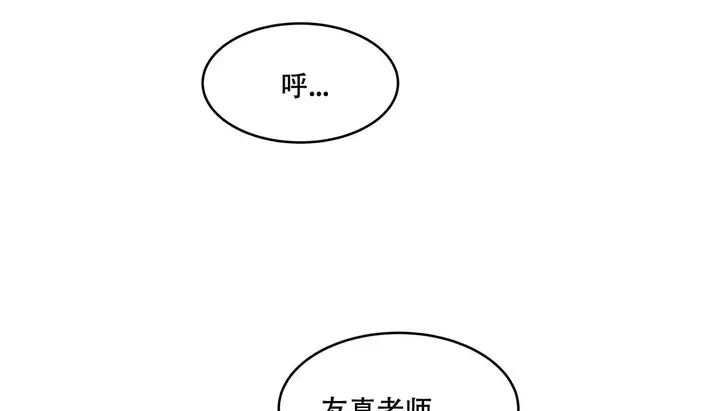漫画《幸运的男人》第41话第194张图