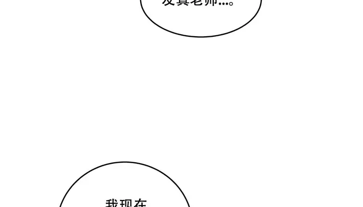 漫画《幸运的男人》第41话第195张图
