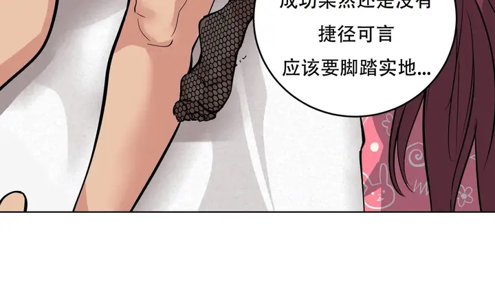 漫画《幸运的男人》第41话第199张图