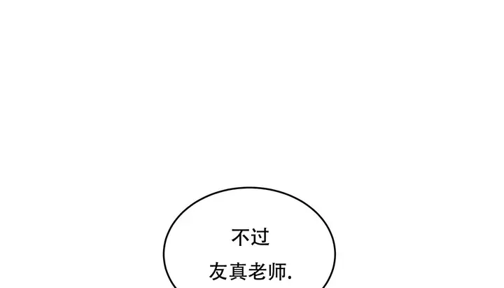 漫画《幸运的男人》第41话第200张图