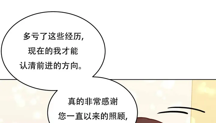 漫画《幸运的男人》第41话第203张图