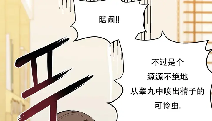 漫画《幸运的男人》第41话第212张图