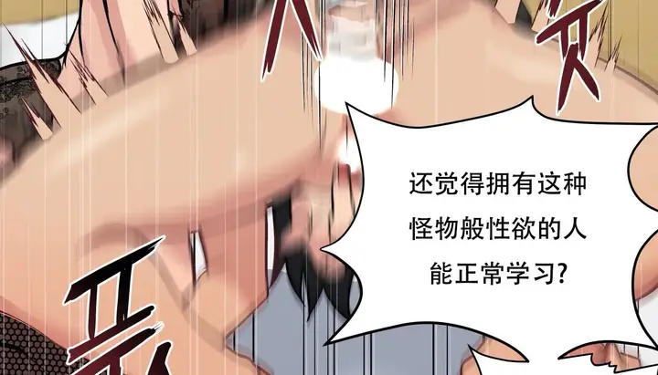 漫画《幸运的男人》第41话第214张图