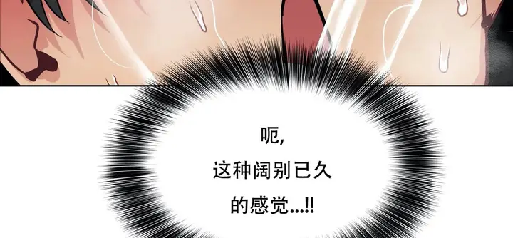 漫画《幸运的男人》第41话第222张图
