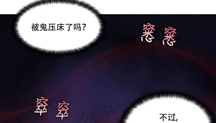 漫画《幸运的男人》第41话第28张图