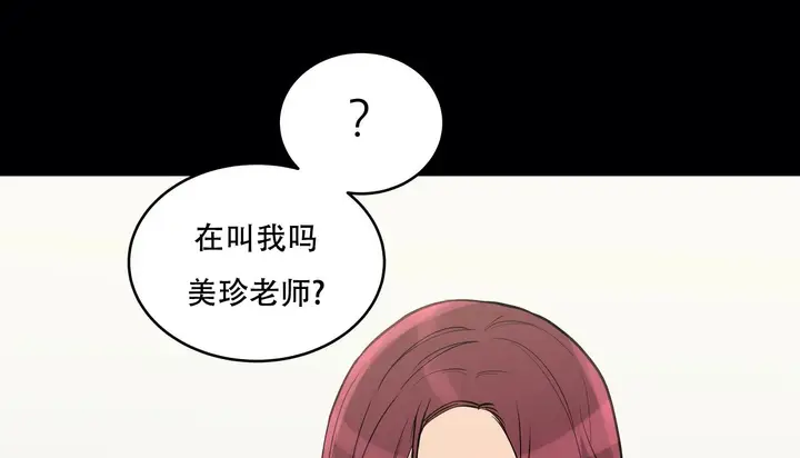 漫画《幸运的男人》第41话第45张图