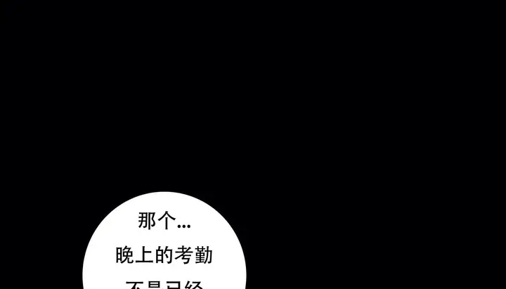 漫画《幸运的男人》第41话第48张图