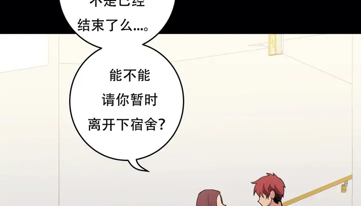 漫画《幸运的男人》第41话第49张图