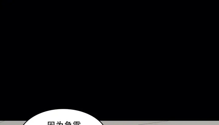 漫画《幸运的男人》第41话第51张图