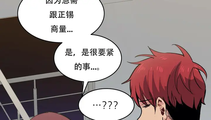 漫画《幸运的男人》第41话第52张图