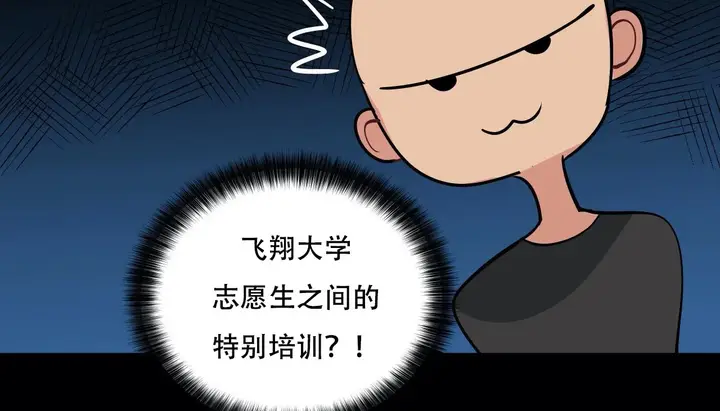 漫画《幸运的男人》第41话第56张图