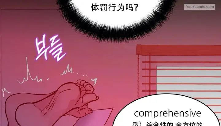 漫画《幸运的男人》第41话第59张图