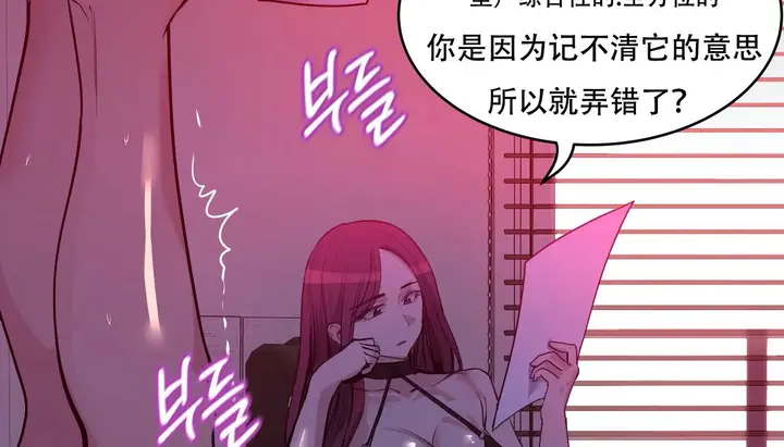 漫画《幸运的男人》第41话第60张图