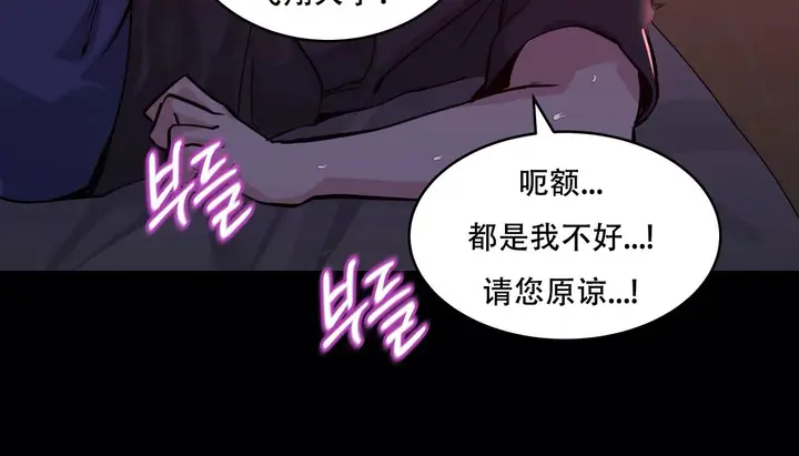 漫画《幸运的男人》第41话第62张图