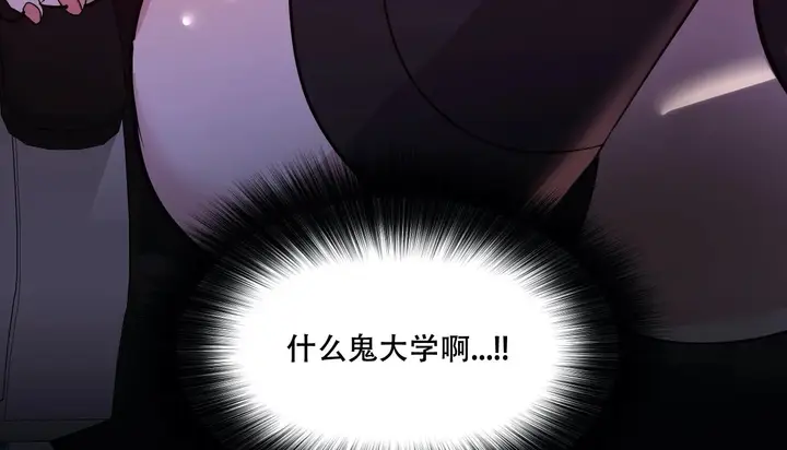 漫画《幸运的男人》第41话第66张图
