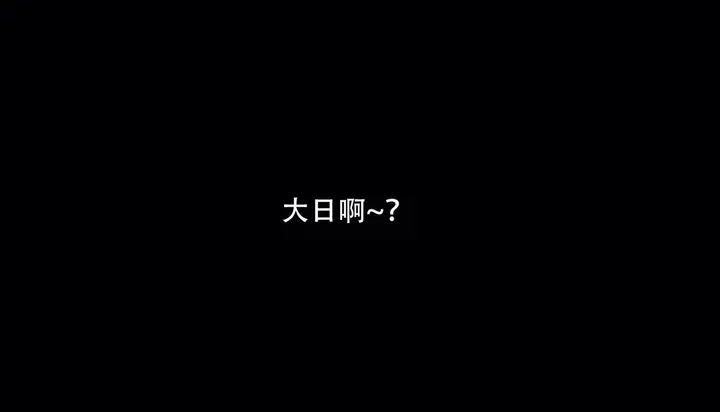 漫画《幸运的男人》第41话第71张图