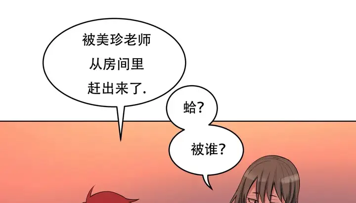 漫画《幸运的男人》第41话第78张图