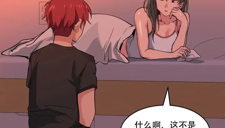 漫画《幸运的男人》第41话第79张图