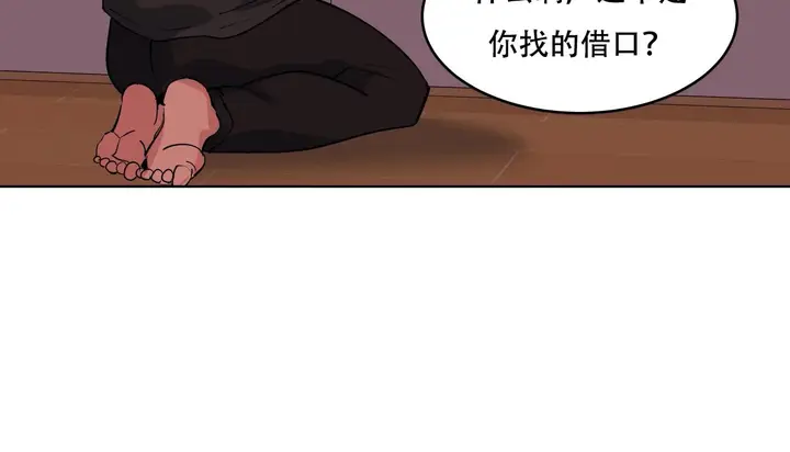 漫画《幸运的男人》第41话第80张图