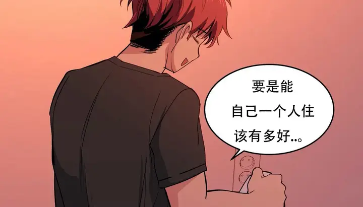 漫画《幸运的男人》第41话第82张图