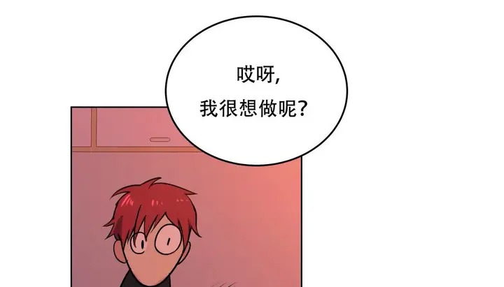 漫画《幸运的男人》第41话第84张图