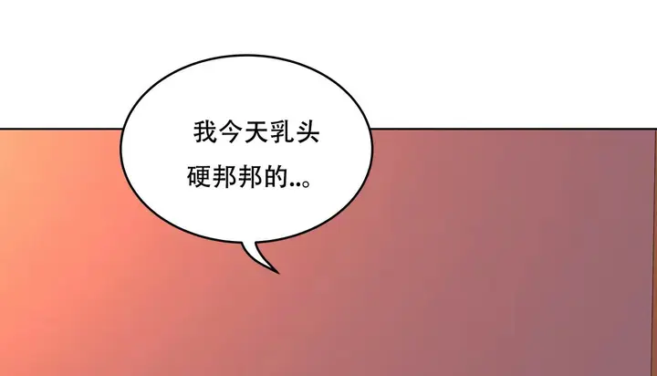 漫画《幸运的男人》第41话第87张图