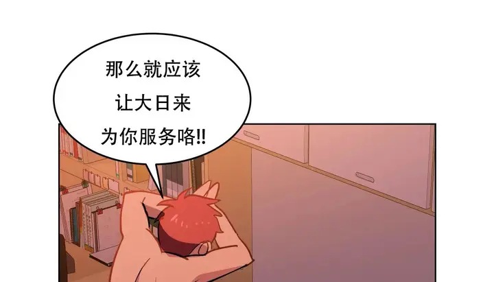 漫画《幸运的男人》第41话第90张图