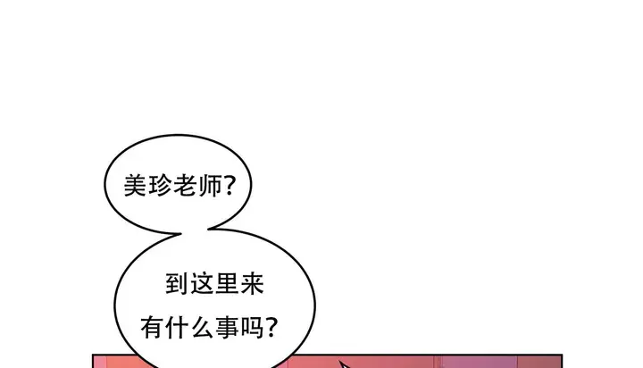 漫画《幸运的男人》第41话第94张图