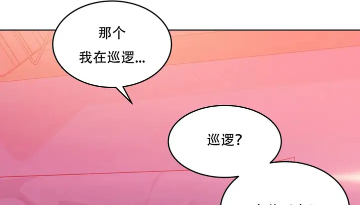 漫画《幸运的男人》第41话第97张图